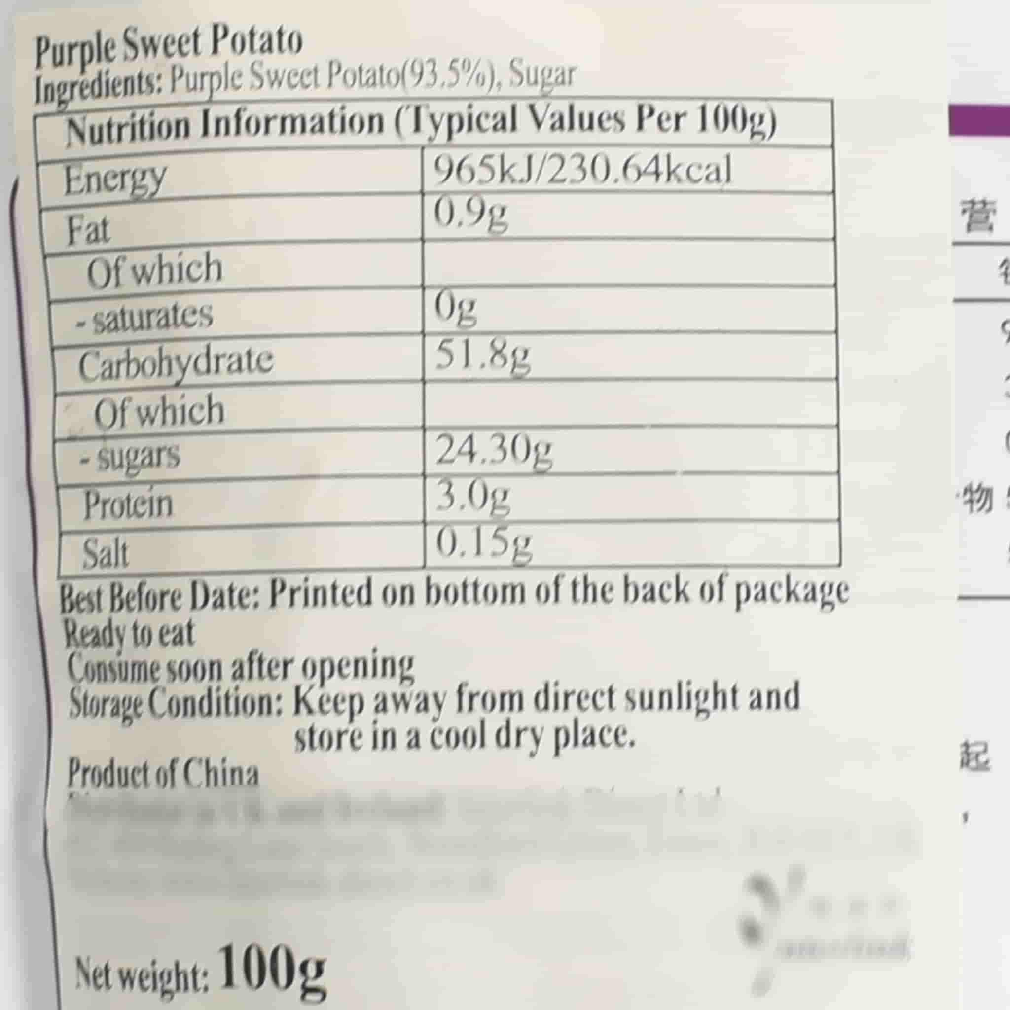 Purple Sweet Potato Snack, 100g