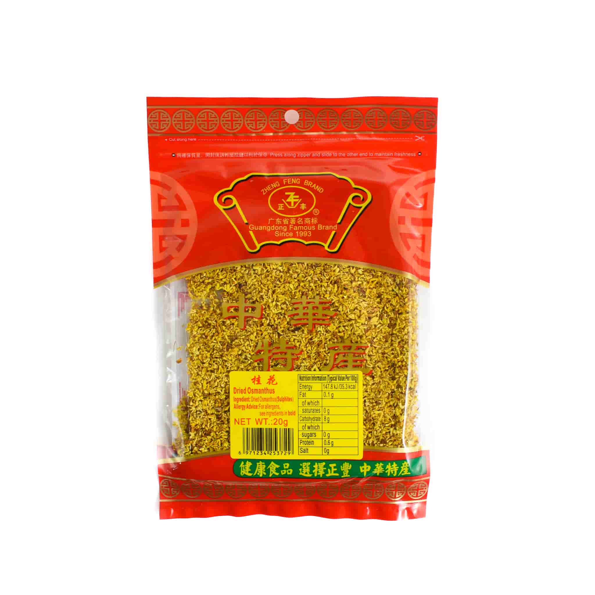 Dried Osmanthus, 20g
