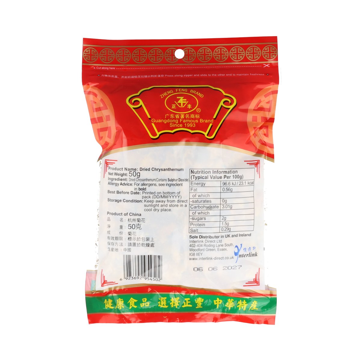 Dried Chrysanthemum, 50g