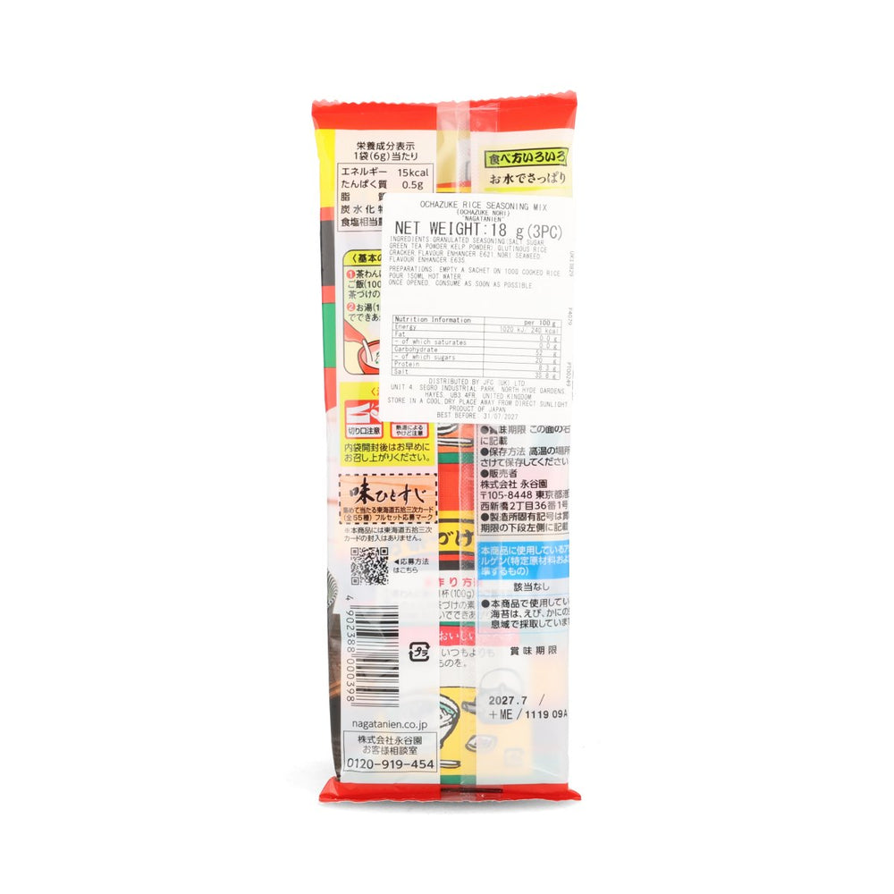 Instant Ochazuke Rice Seasoning - Nori, 3 x 6g