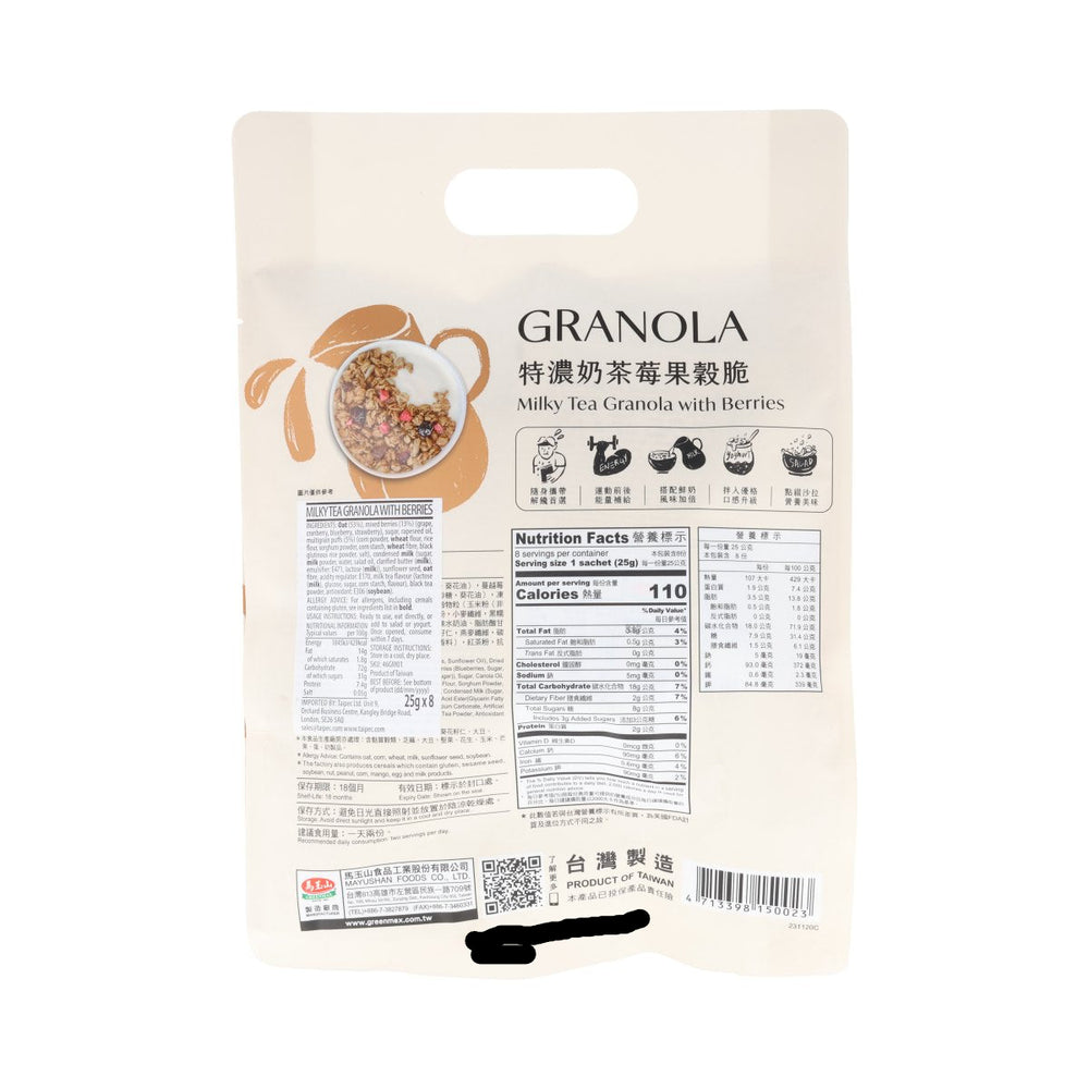 Milky Tea Granola with Berries, 25g x 8