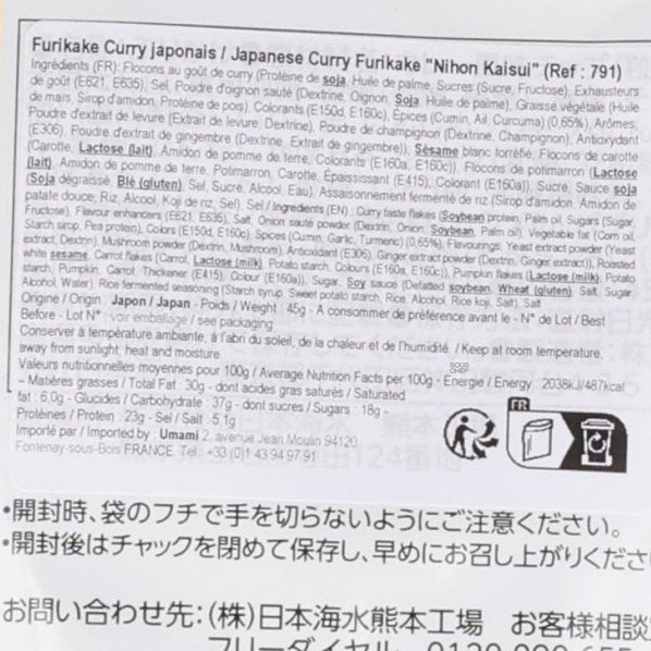 Japanese Curry Furikake, 45g