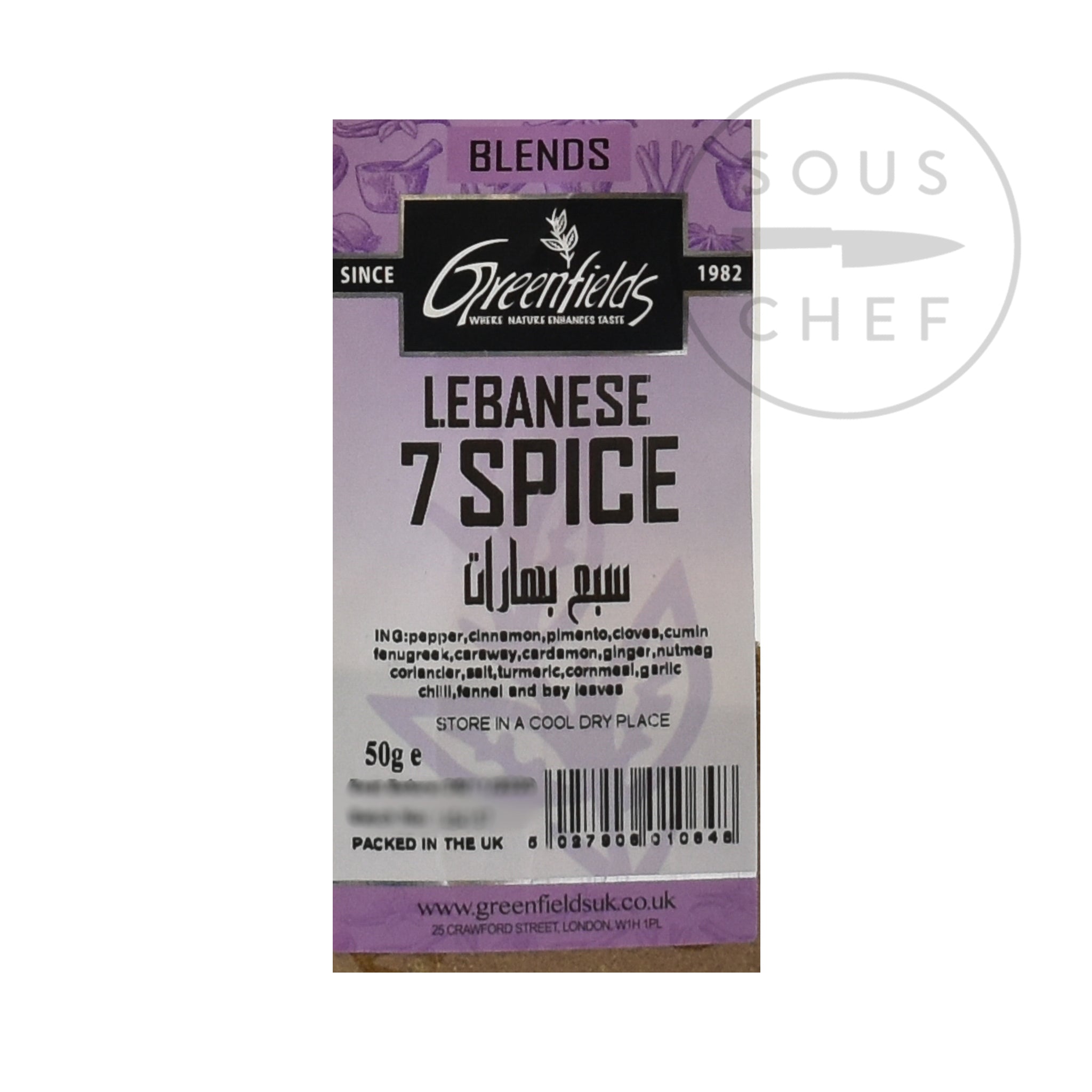 Lebanese Seven Spice Mix ingredients